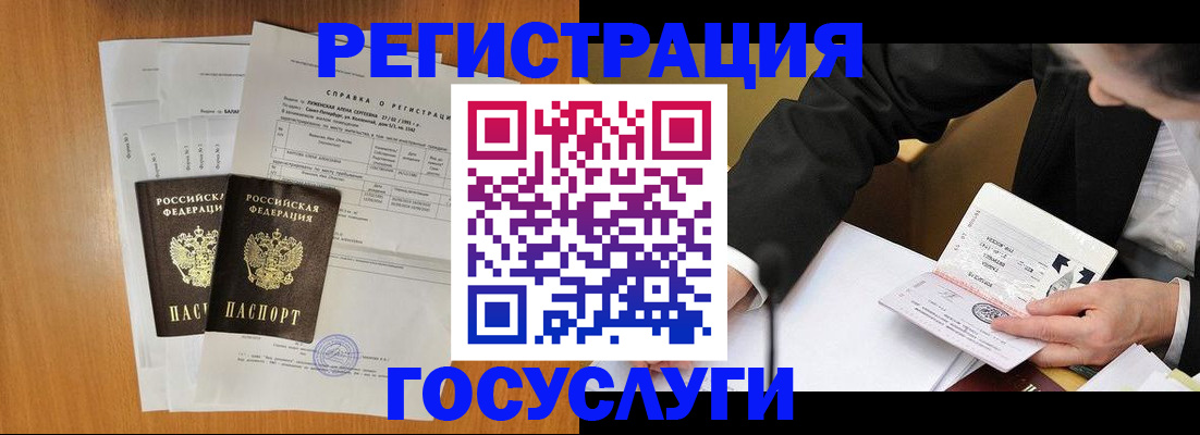 временная регистрация 2025 в Октябрьском