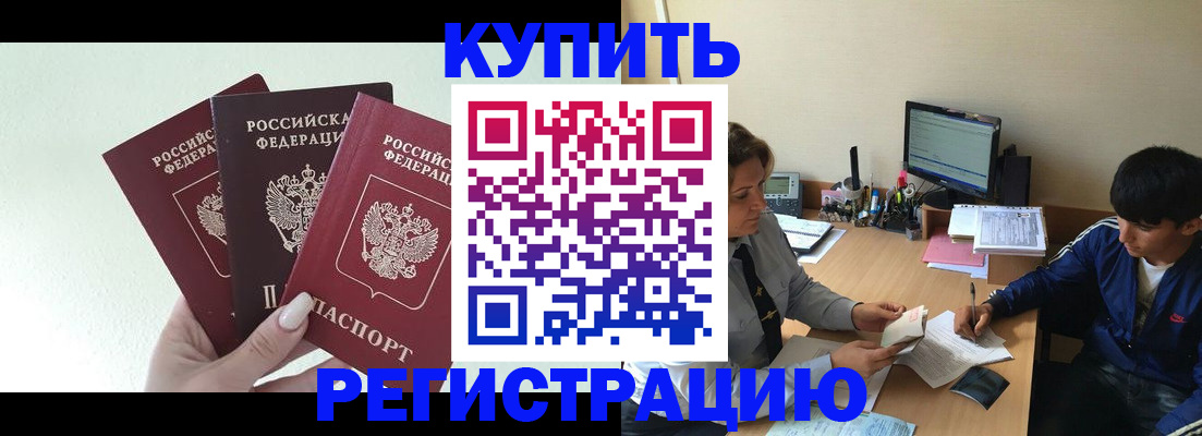 временная регистрация в квартире в Октябрьском