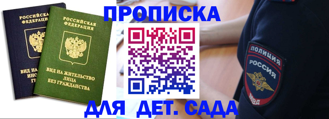 прописка для военкомата в Октябрьском