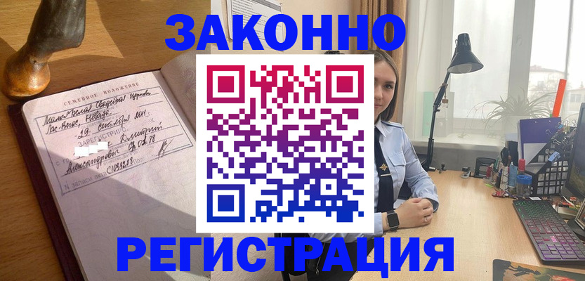 прописка от собственника в Октябрьском